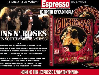 Αυτό το Σάββατο μη χάσετε με την Espresso... Guns Ν' Roses Live!